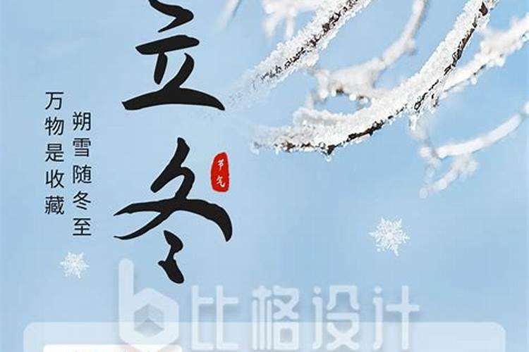 幼儿园中班教案《认识立冬》