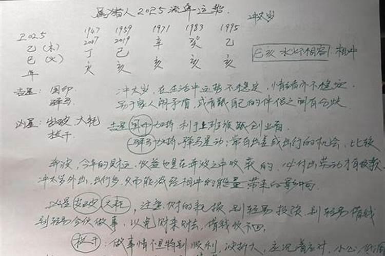2025年属兔的犯太岁吗