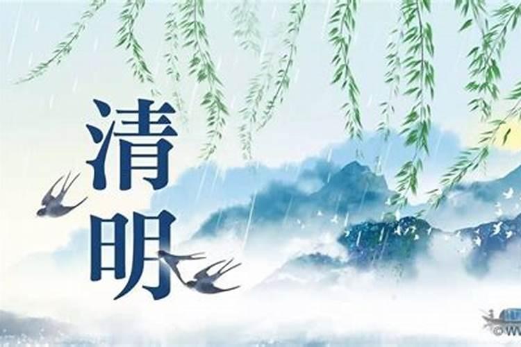 清明祭祖说什么好
