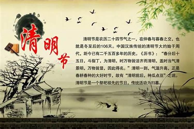 清明节习俗和来历 清明节是怎么来的