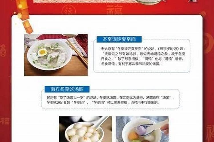 宁波冬至的习俗与过法