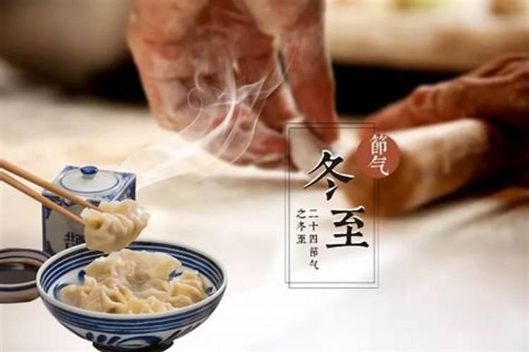 宁波冬至有吃什么习俗？