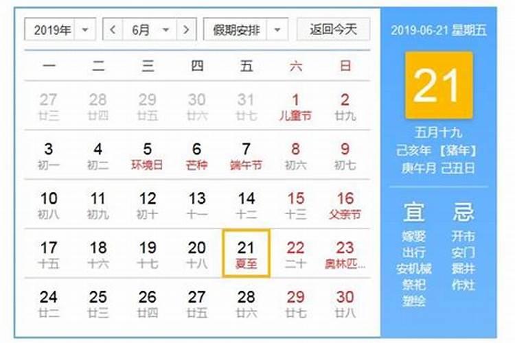 太岁方位推算口诀