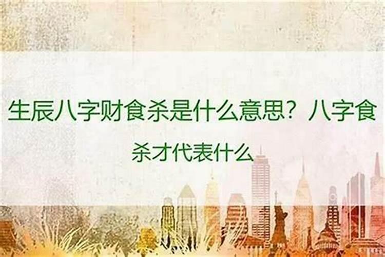 ...八字上面有4个十神啊~~那四个食神说的是什么意思啊？