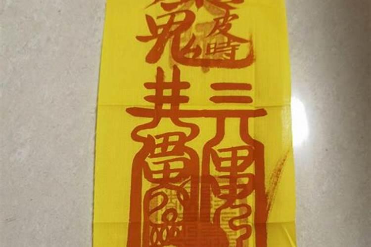 犯太岁要请太岁符吗