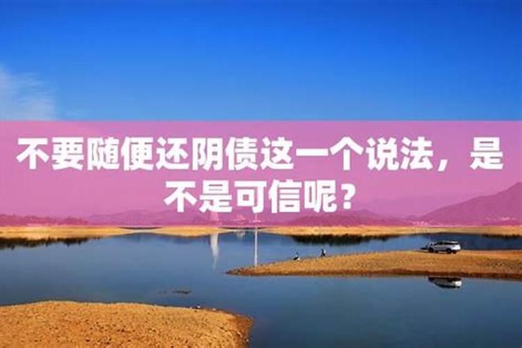 受生债影响什么