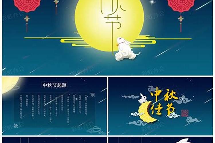 中秋节有哪些传统节日风俗