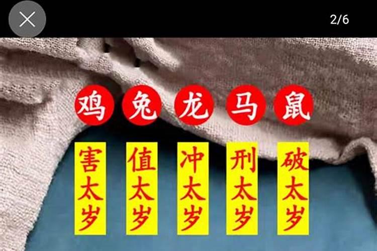 刑太岁佩戴什么可化解