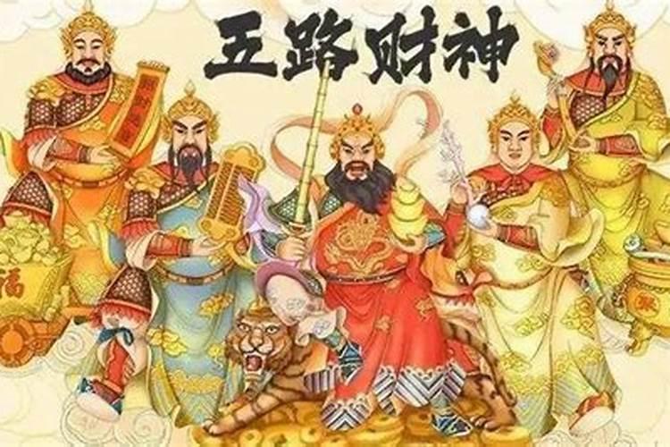 一年有几个财神日