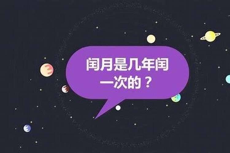 闰腊月是哪一年
