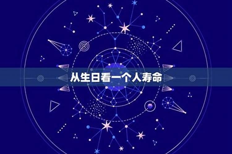 人的寿命有多长,其实一出生都已经确定了,是真的吗？