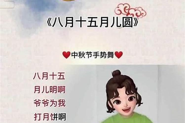 八月十五是哪天