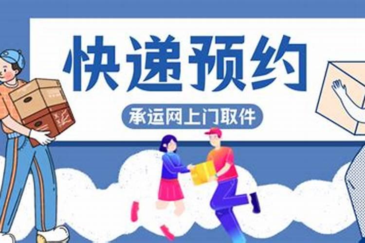 快春节了,大家都用什么快递寄行李啊,德邦快递好吗？