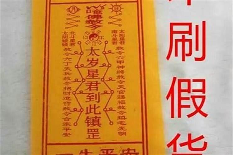 详解拜太岁(一):为什么要拜太岁