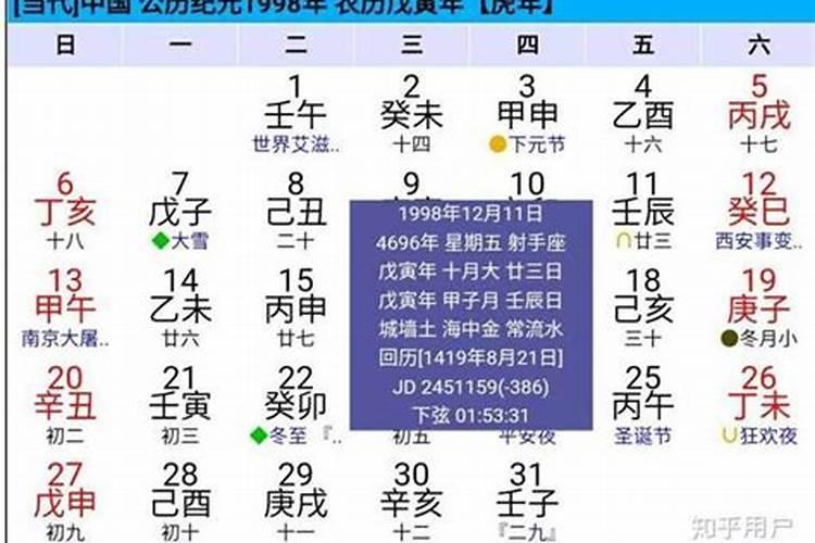 农历十月一是几号