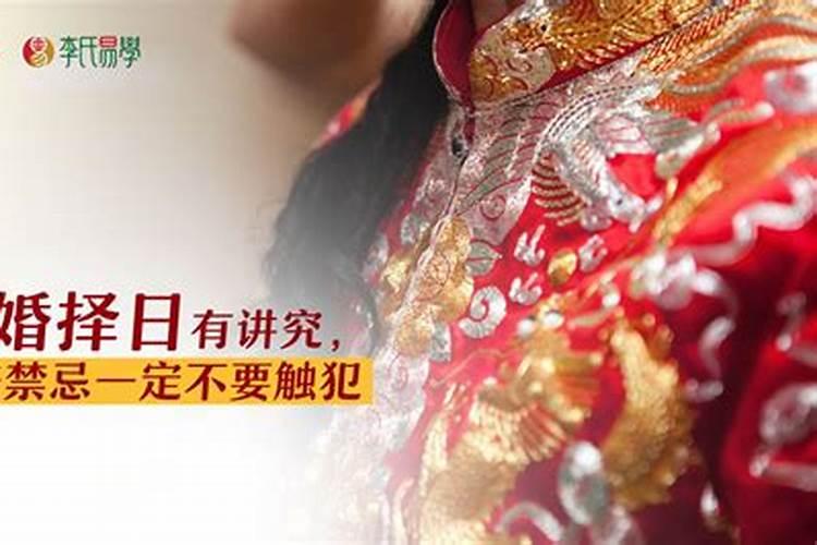 订婚择日有什么禁忌 订婚吉日如何选择