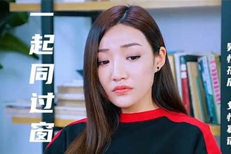 孤辰寡宿其实是桃花,对人的影响大么？