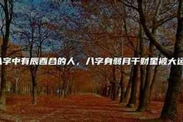 八字很合的两个人结婚会怎么样 相互吸引婚姻幸福？