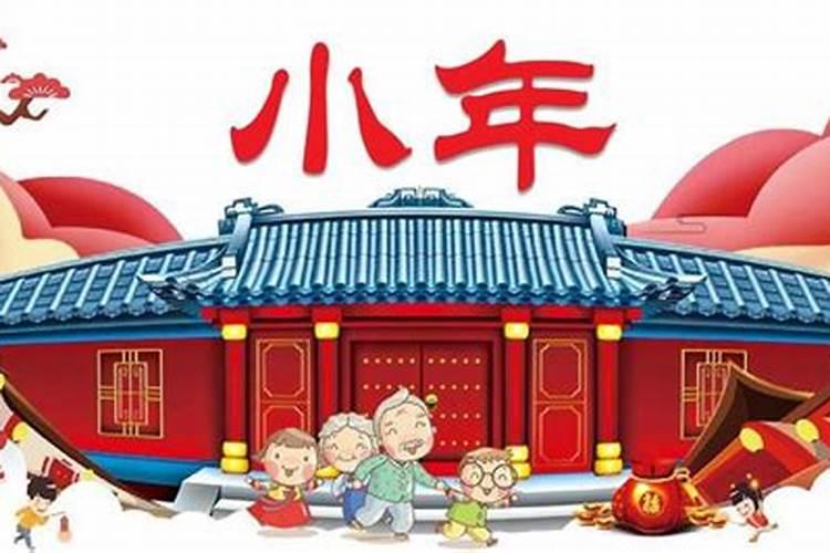 腊月二十三北方小年有哪些习俗