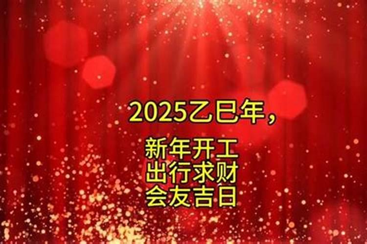 正月初二几点是吉时2023大年初二最好的时辰？