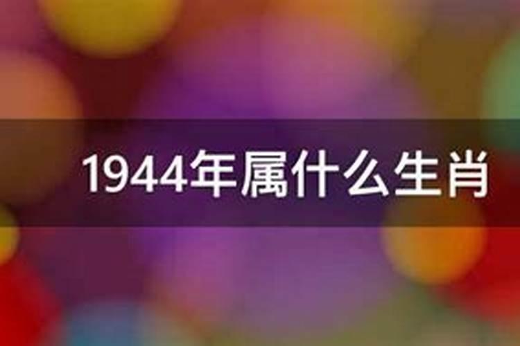 1994年阴历8月11属狗是什么命