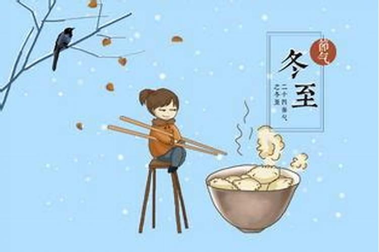 冬至吃什么习俗？？