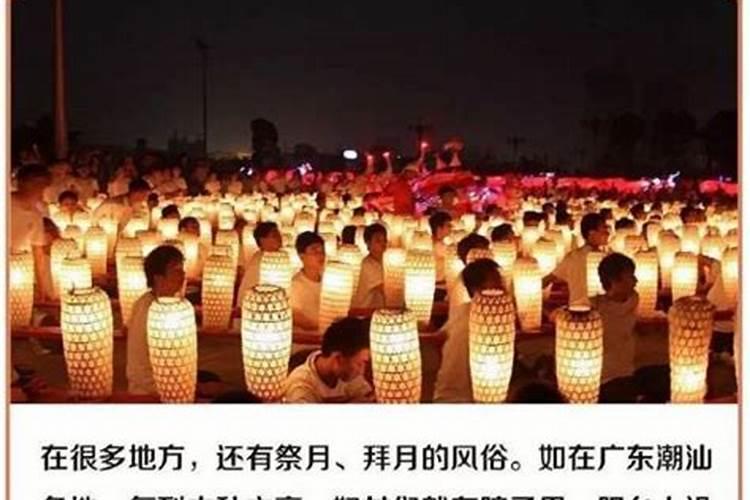中秋节的特点是什么？