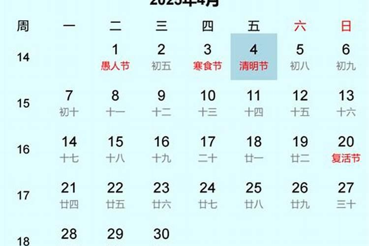每年清明节是几月几日