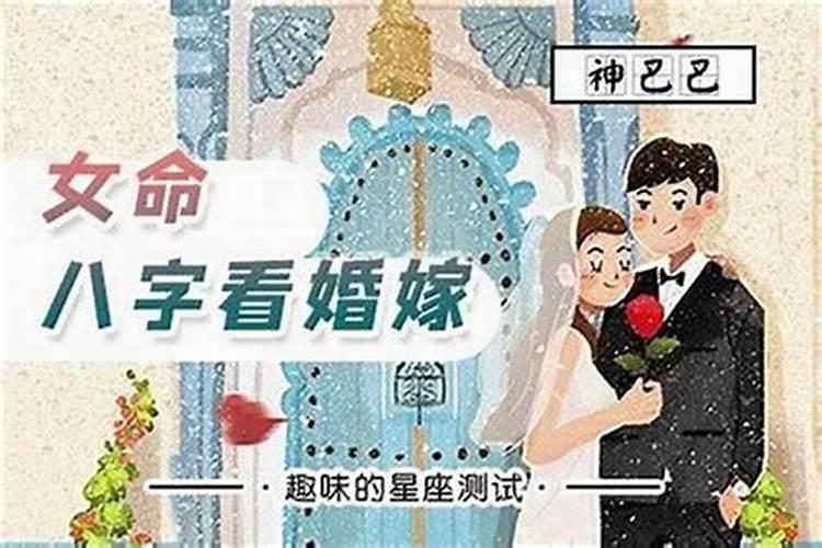 八字不合的婚姻如何补救,怎么化解