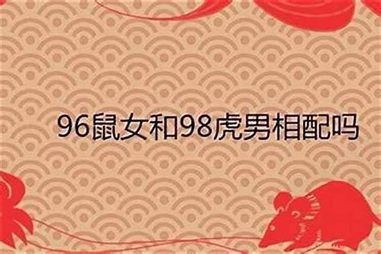 97年和95年一个是水命一个是火命配不配？