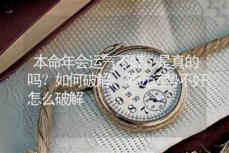 本命年生孩子好不好？本命年怀孕了有哪些禁忌？