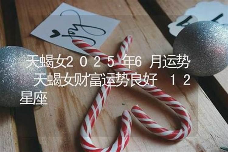 2025年翻身的星座