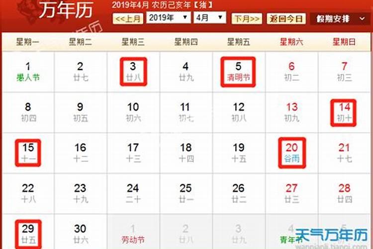 今年66岁农历12月18日是几几年出生的