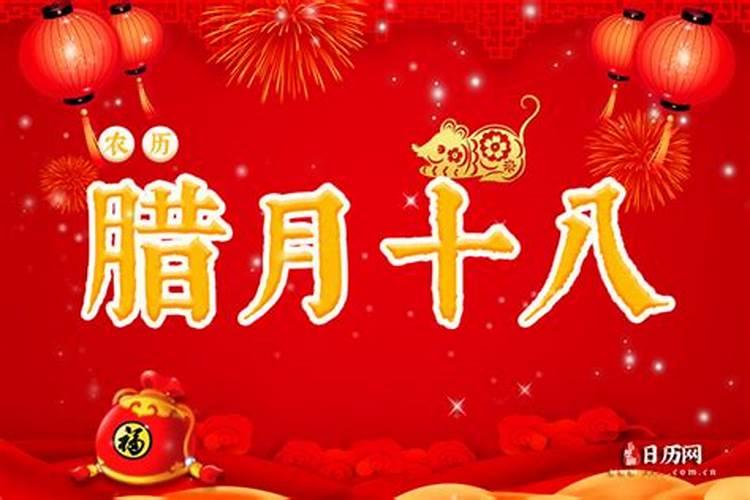 今年66岁农历12月18日是几几年出生的