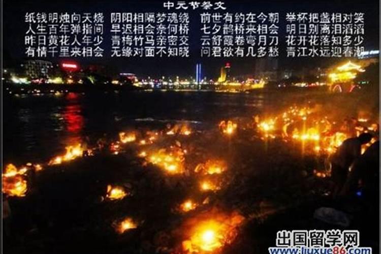 中元节的七律诗