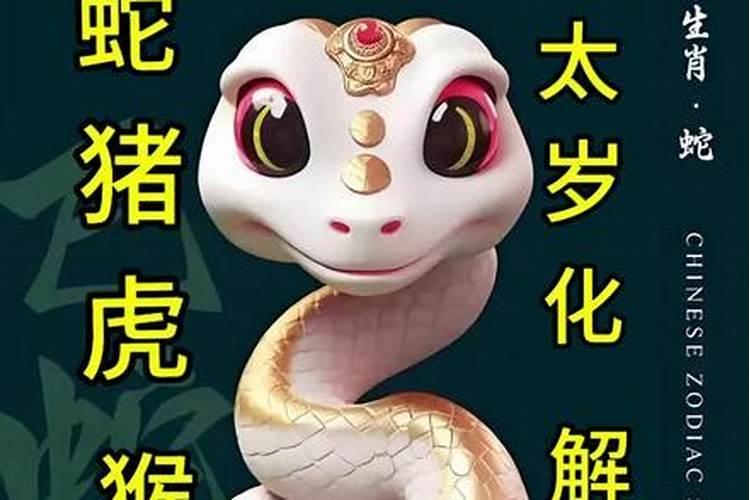 2025年太岁方位在哪个位置