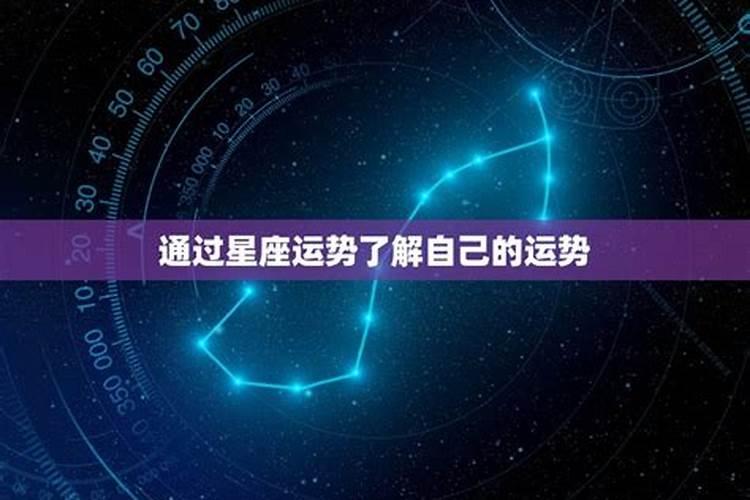 运势什么意思