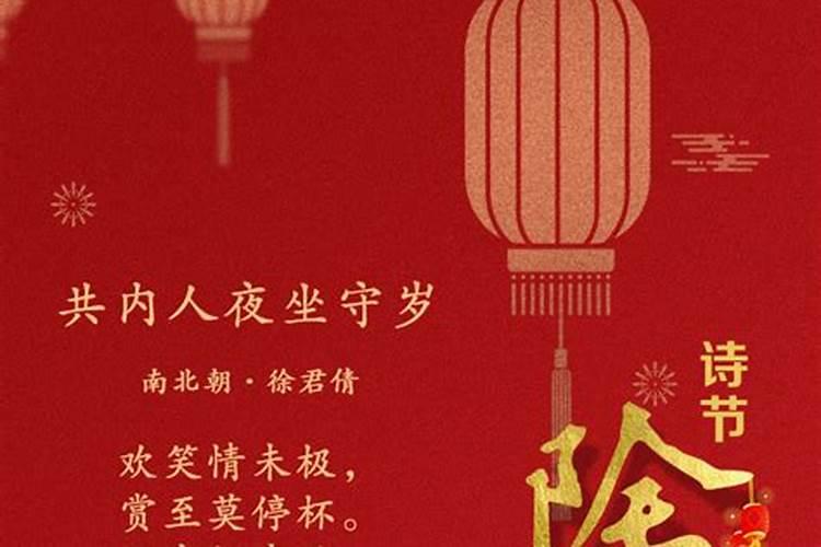南充除夕有哪些风俗