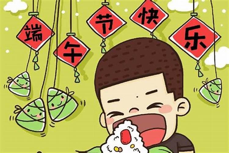 端午节是指什么生肖？