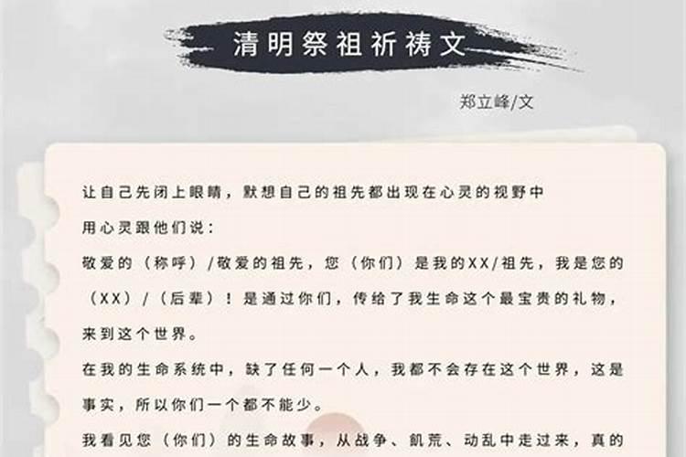 新坟什么时候扫墓