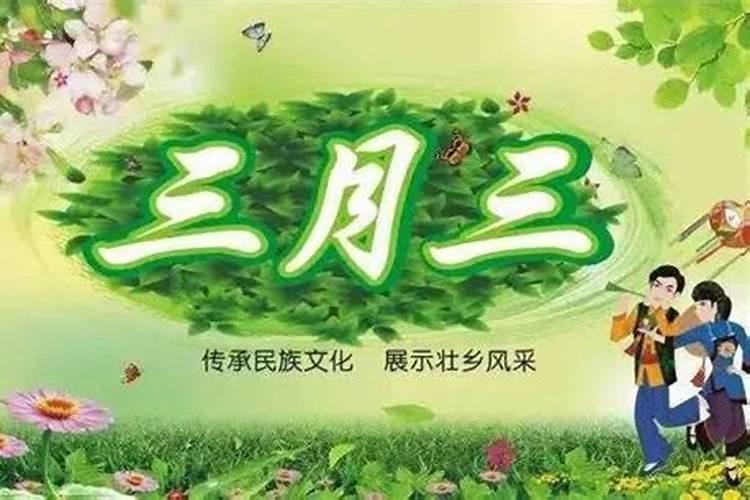 壮族三月三有何来历？与刘三姐又有着啥关系