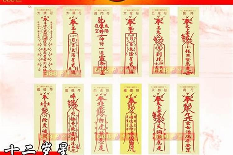 丧门太岁是什么意思