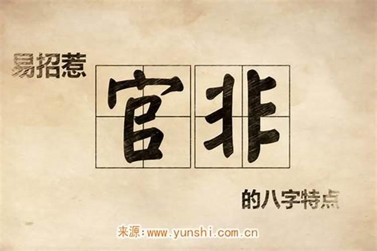 如何从八字看配偶属相 八字预测属相步骤？