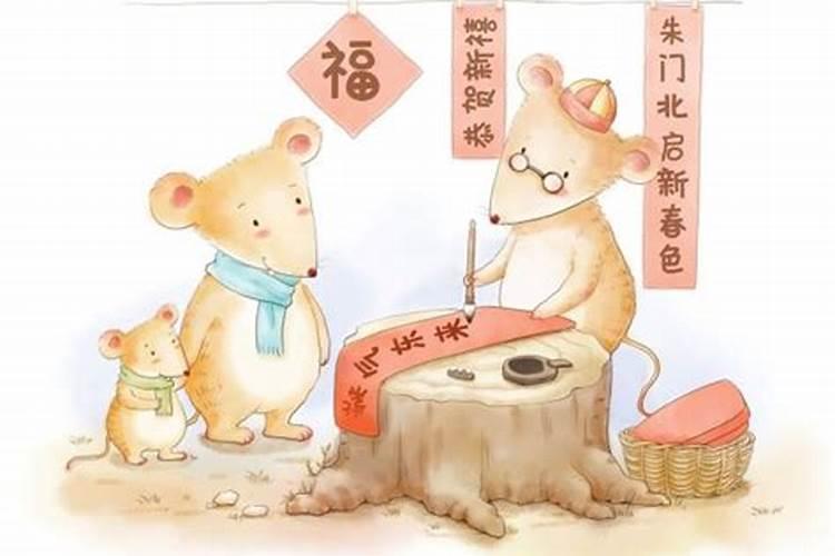 属鼠的人2025年运势及运程