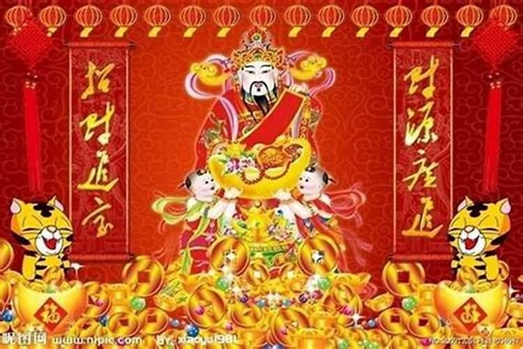 接财神几点