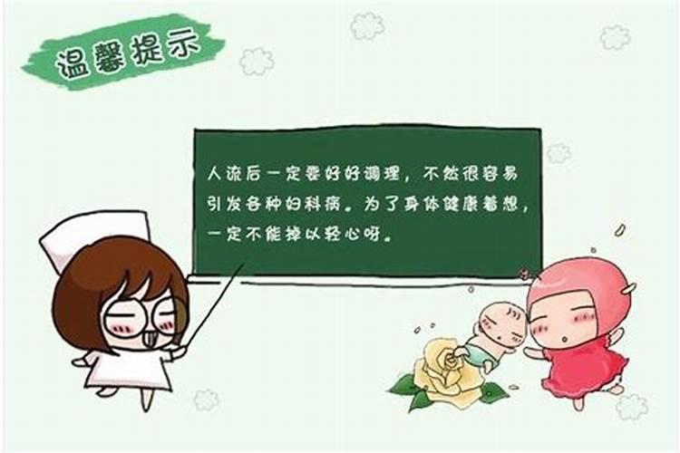 孕囊怎么处理才算超度 做完人流后怎么恢复