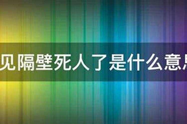 克夫命怎么化解