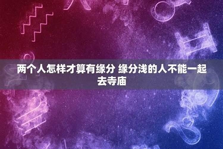 如何算自己的姻缘