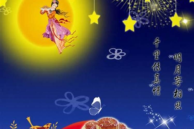 今年的中秋节是几月几日星期几2024