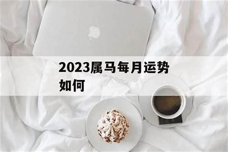 1978属马横财最旺时间